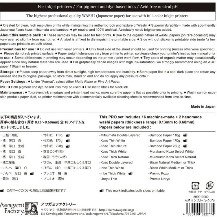 Awagami-Testset-Pro-18-arkuszy-c.jpg