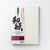 AWAGAMI Kozo Thick Natural 110